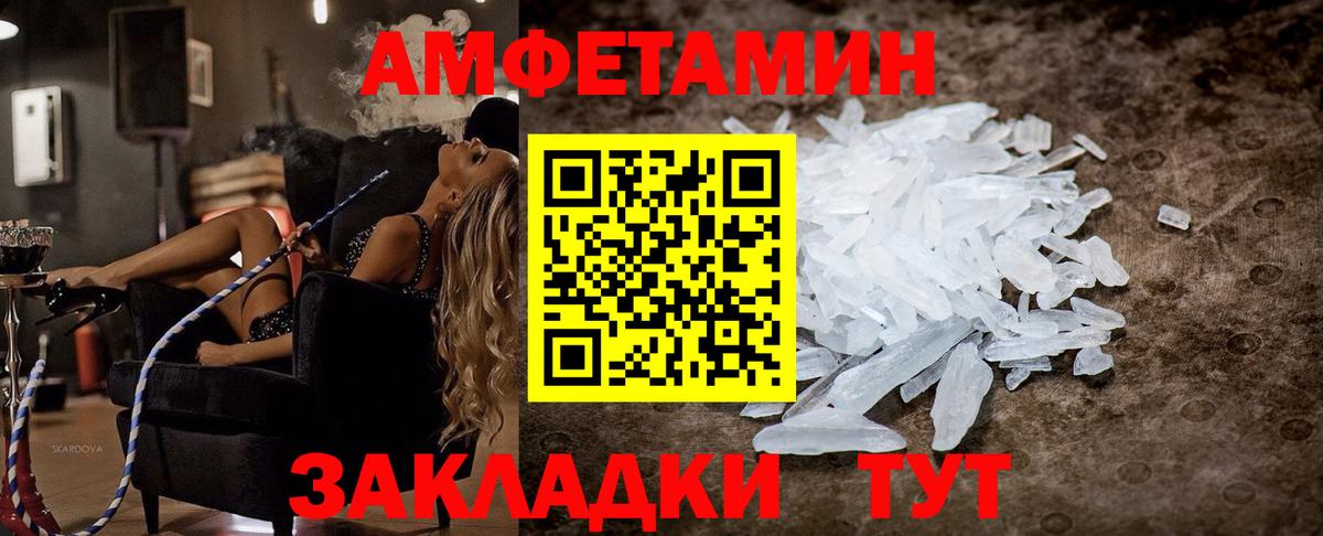 Amphetamine  Вход с VPN  Корсаков  АМФ  АМФ Premium 