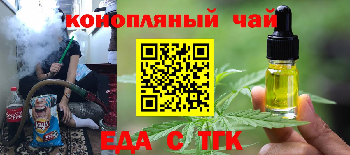 Cannafood марихуана  Вход с VPN  Корсаков 