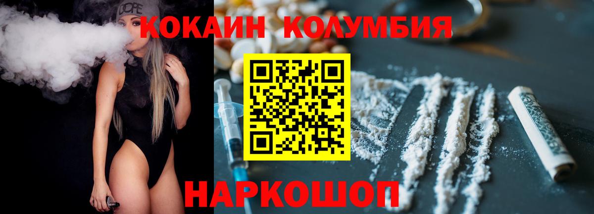 Кокаин Перу Корсаков