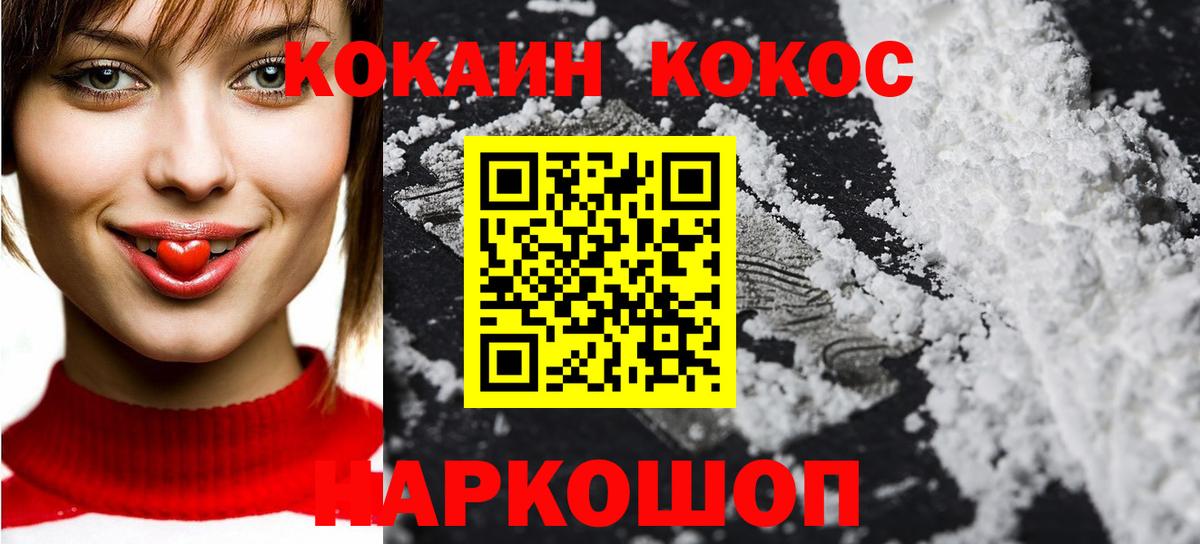 Кокаин  Cocaine 99%  COCAIN Колумбийский  Вход с VPN  Корсаков 
