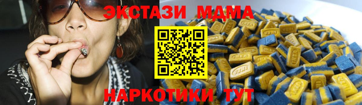 Корсаков  Экстази 99%  ЭКСТАЗИ  Вход с VPN  Экстази Дубай 