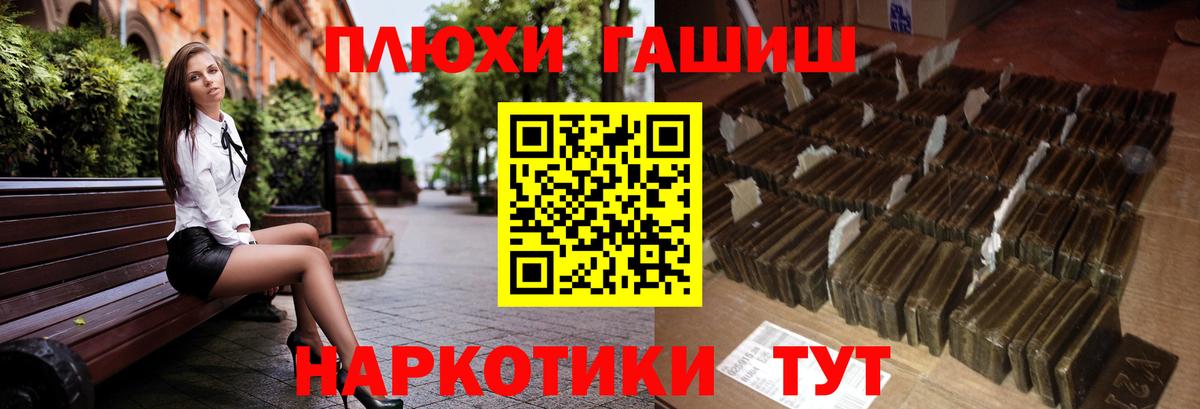 Корсаков  ГАШИШ индика сатива  ГАШ Premium  ГАШ  Вход с VPN 