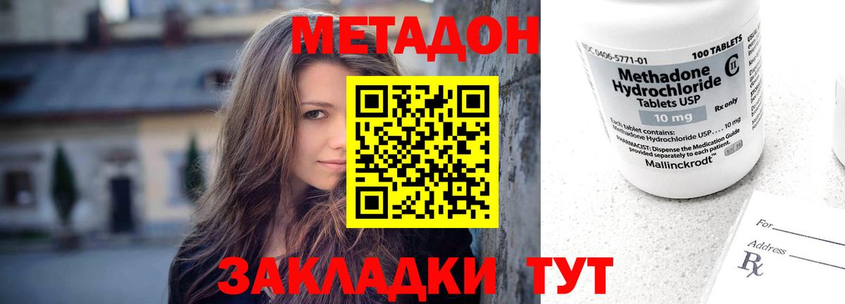 Метадон мёд Корсаков