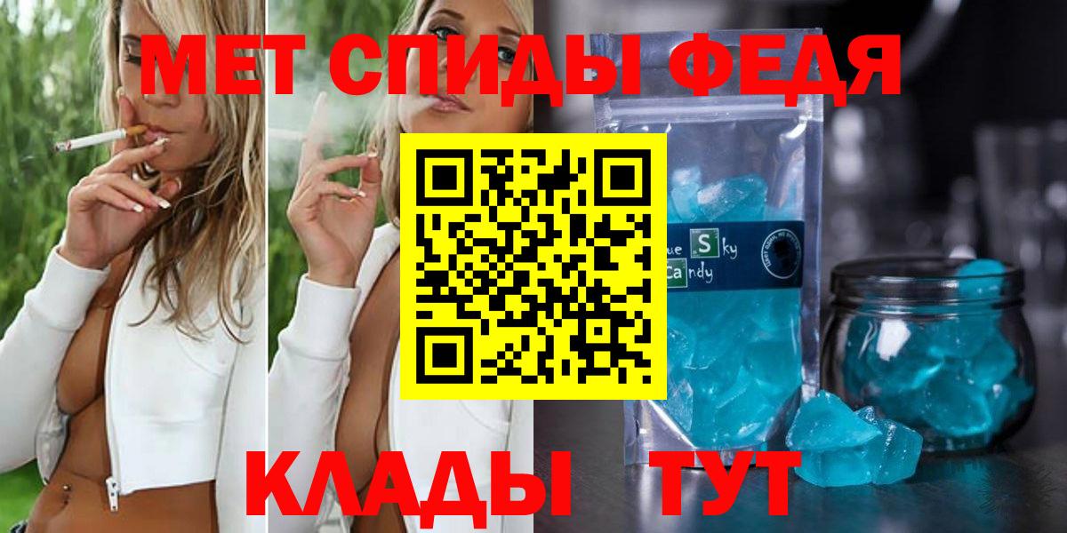 Первитин винт  Вход с VPN  Корсаков 