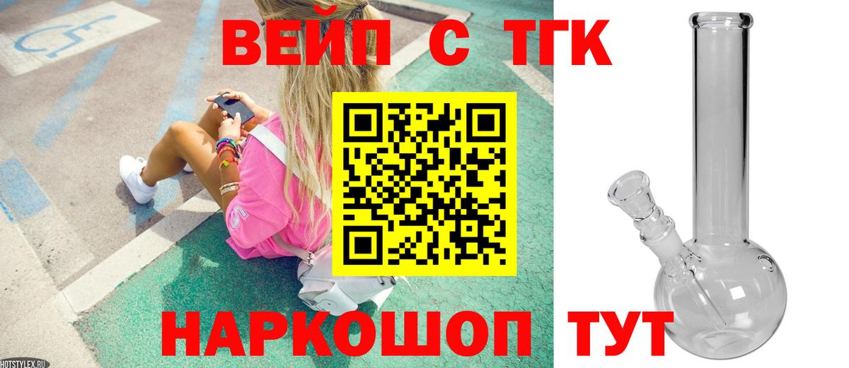 Корсаков  ТГК гашишное масло  Вход с VPN 