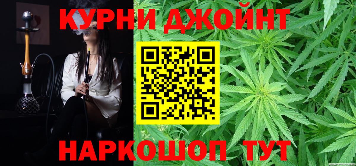 Конопля THC 21%  Бошки марихуана гибрид  Вход с VPN  Марихуана LSD WEED  Корсаков 